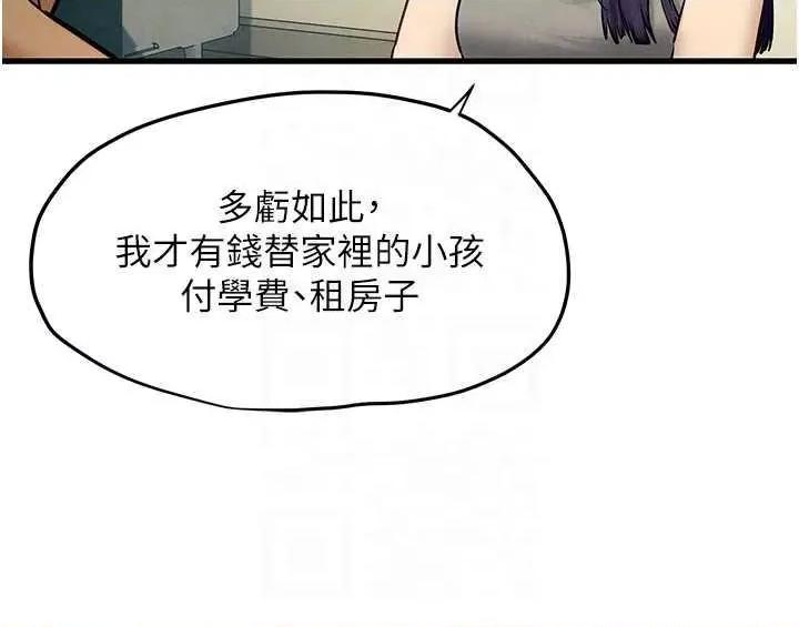 慾海交锋 慾海交锋 30 第34页