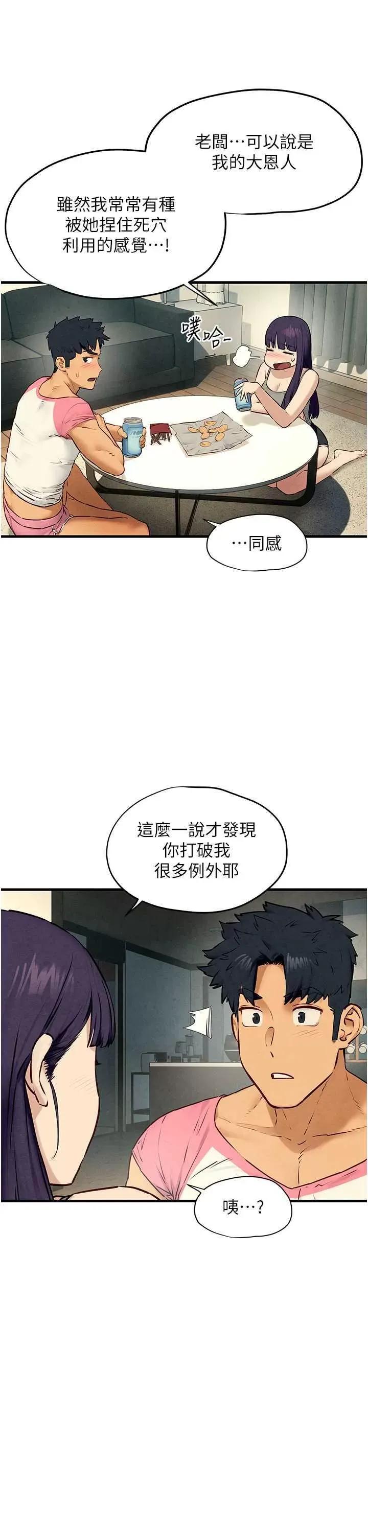 慾海交锋 慾海交锋 30 第35页