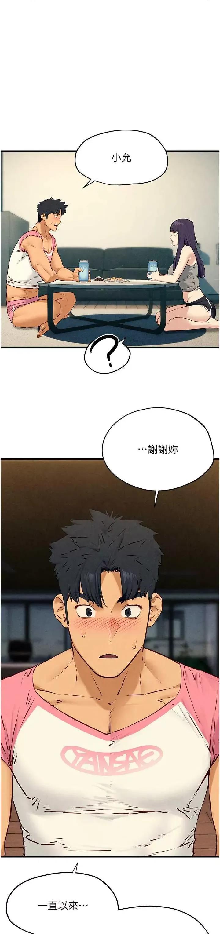慾海交锋 慾海交锋 30 第37页
