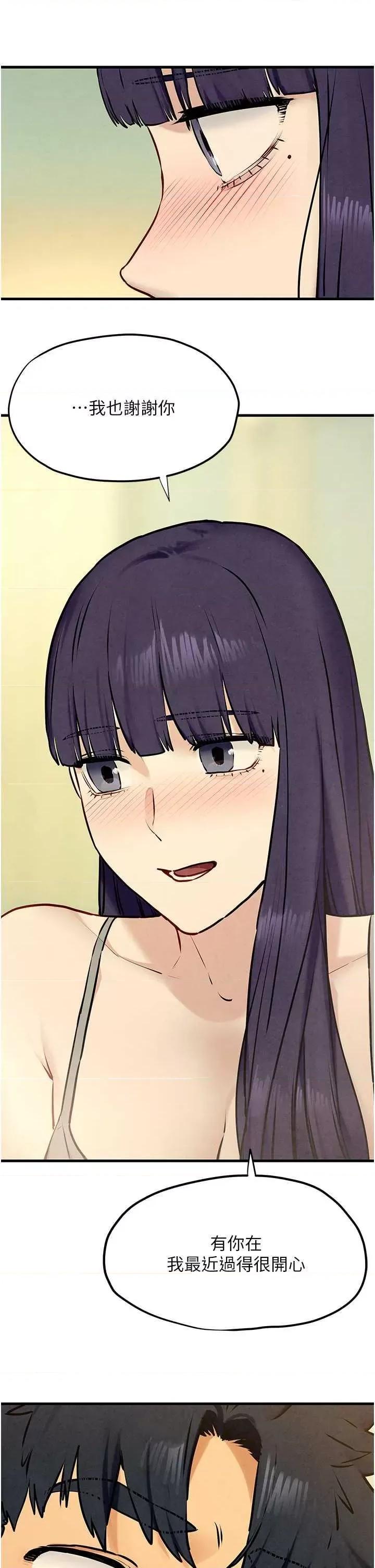 慾海交锋 慾海交锋 30 第40页