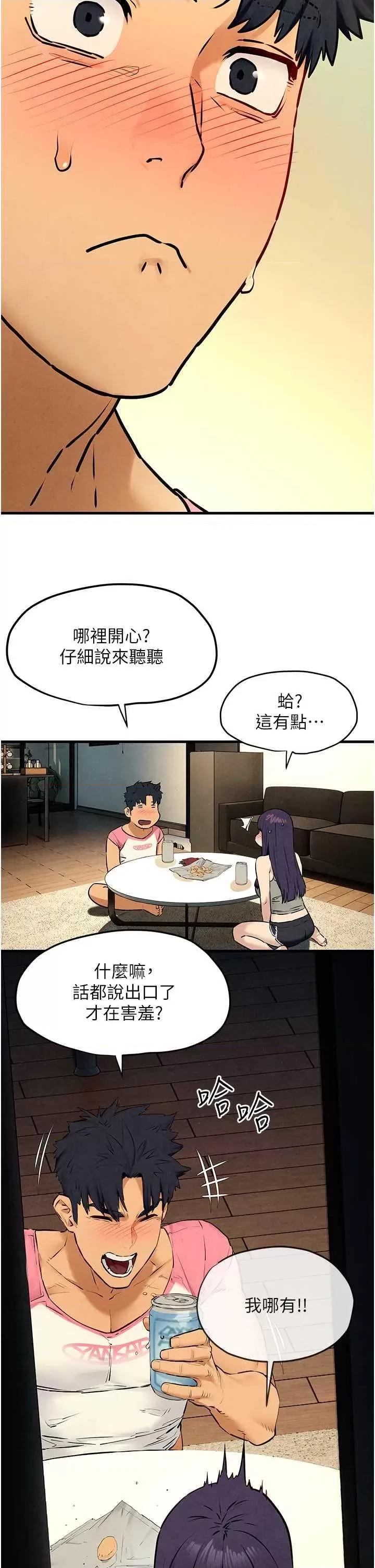 慾海交锋 慾海交锋 30 第41页