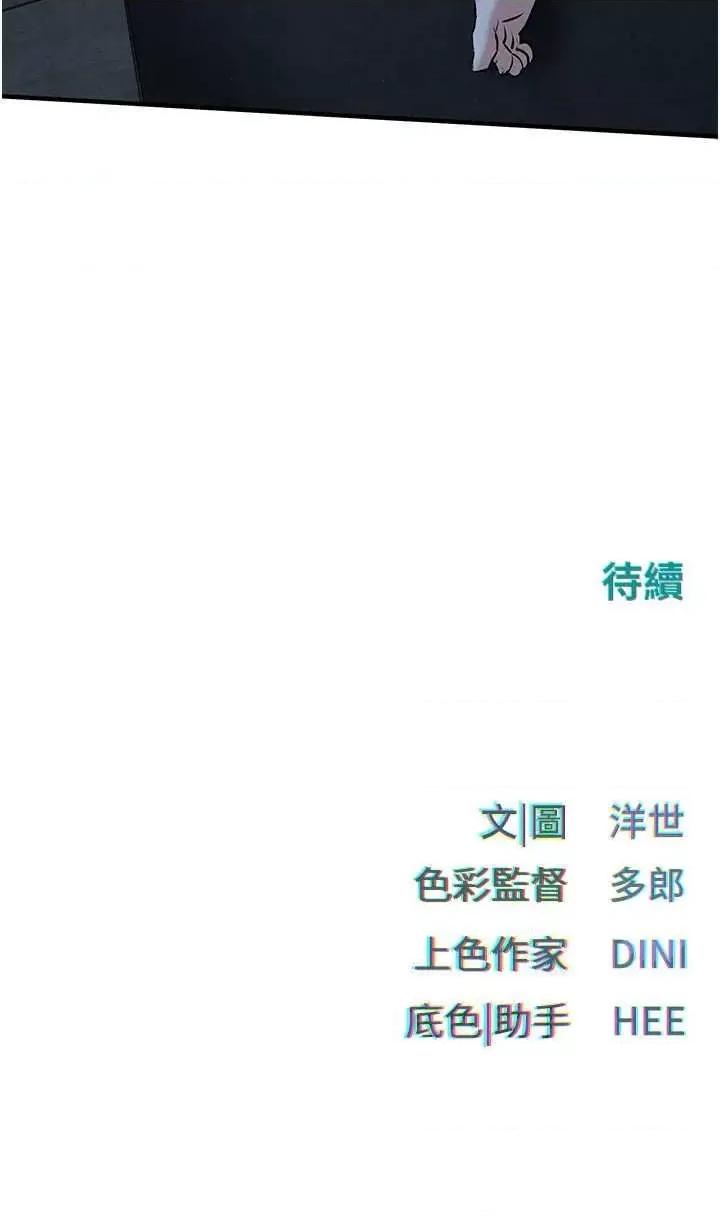 慾海交锋 慾海交锋 30 第44页