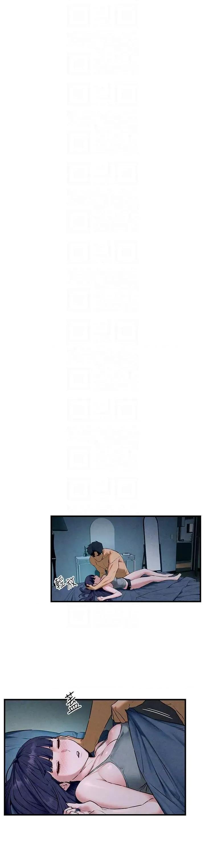 慾海交锋 慾海交锋 31 第10页