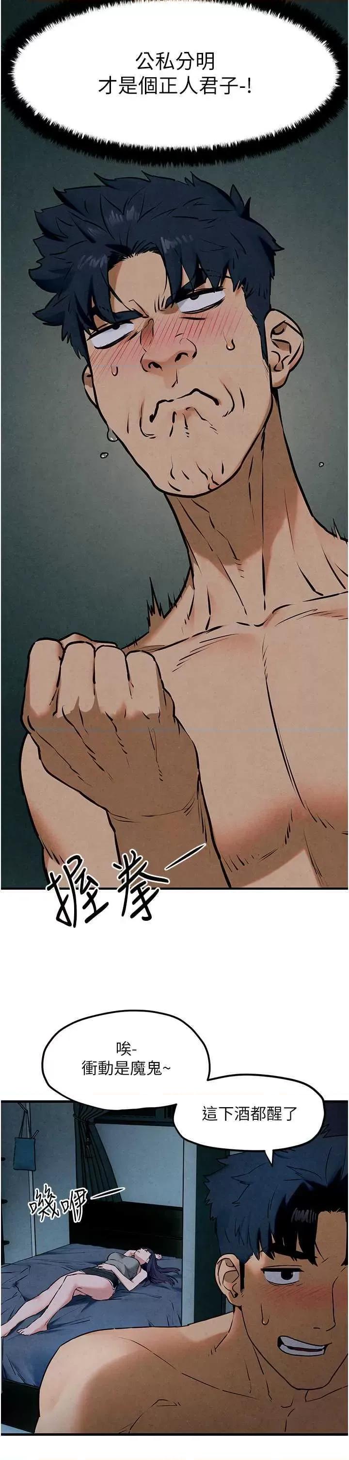 慾海交锋 慾海交锋 31 第20页
