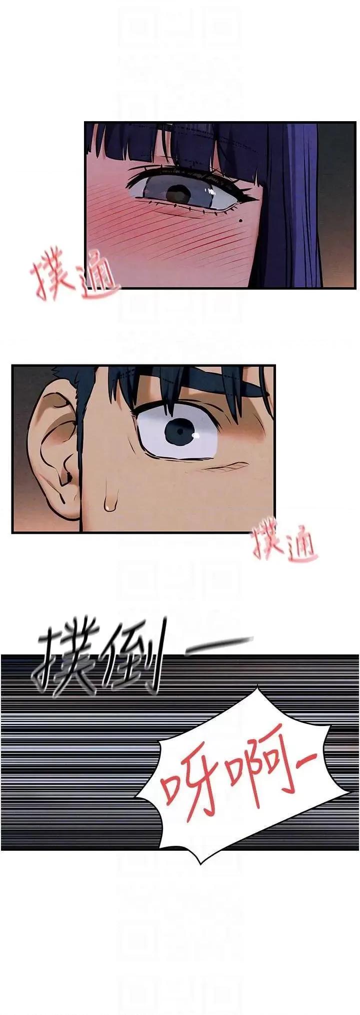 慾海交锋 慾海交锋 31 第30页
