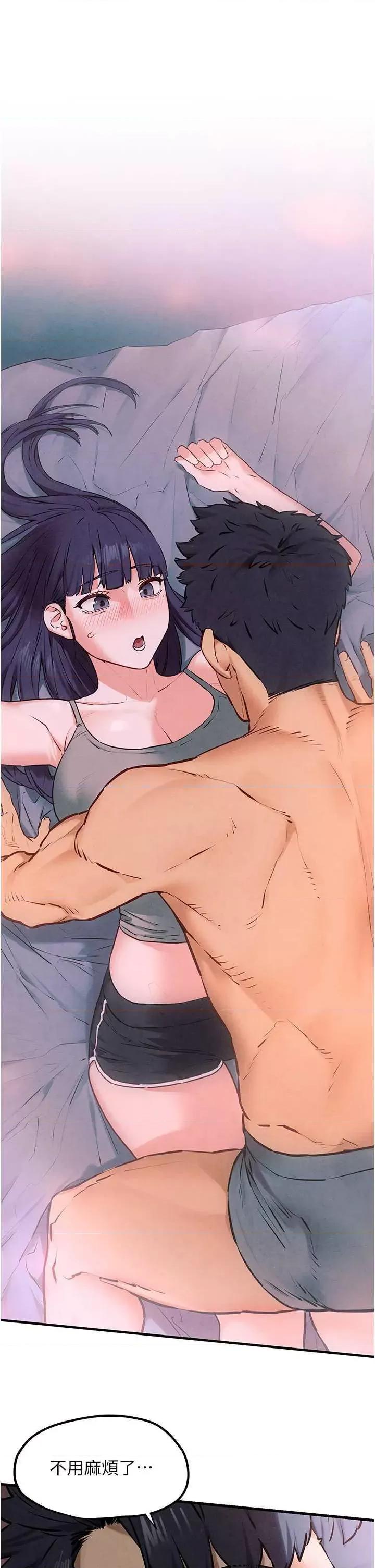 慾海交锋 慾海交锋 31 第31页