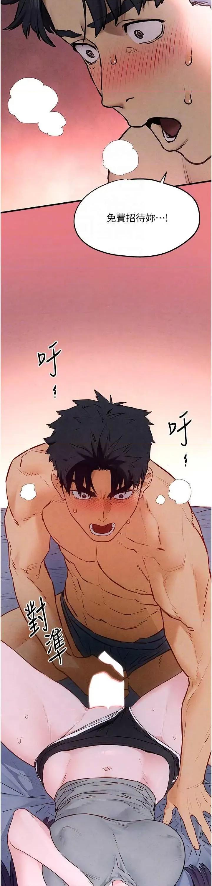 慾海交锋 慾海交锋 31 第32页