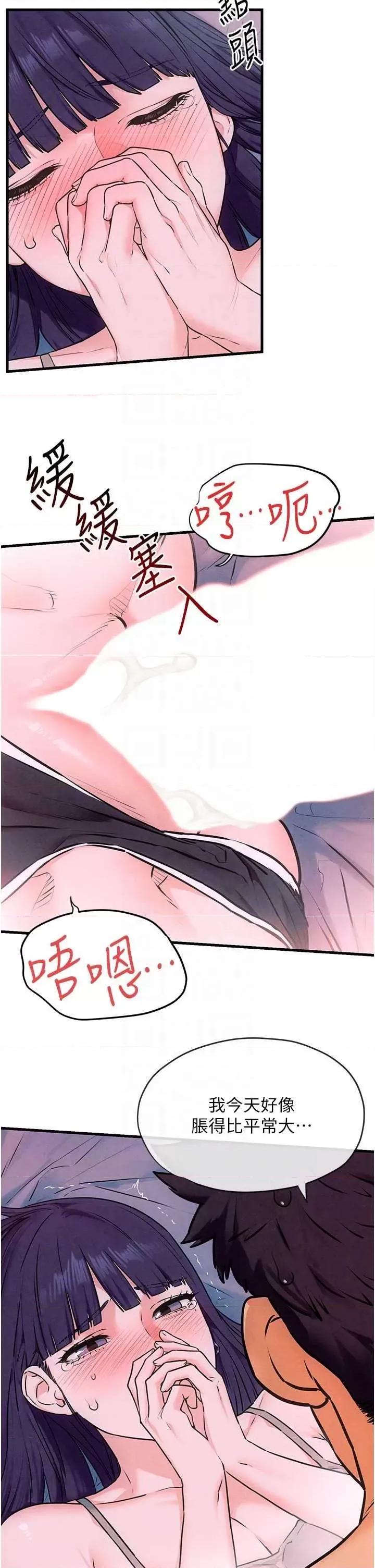 慾海交锋 慾海交锋 31 第34页
