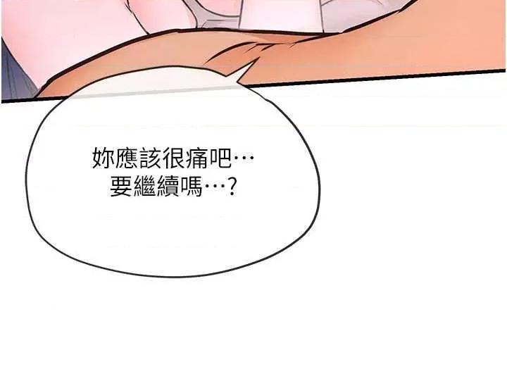慾海交锋 慾海交锋 31 第35页