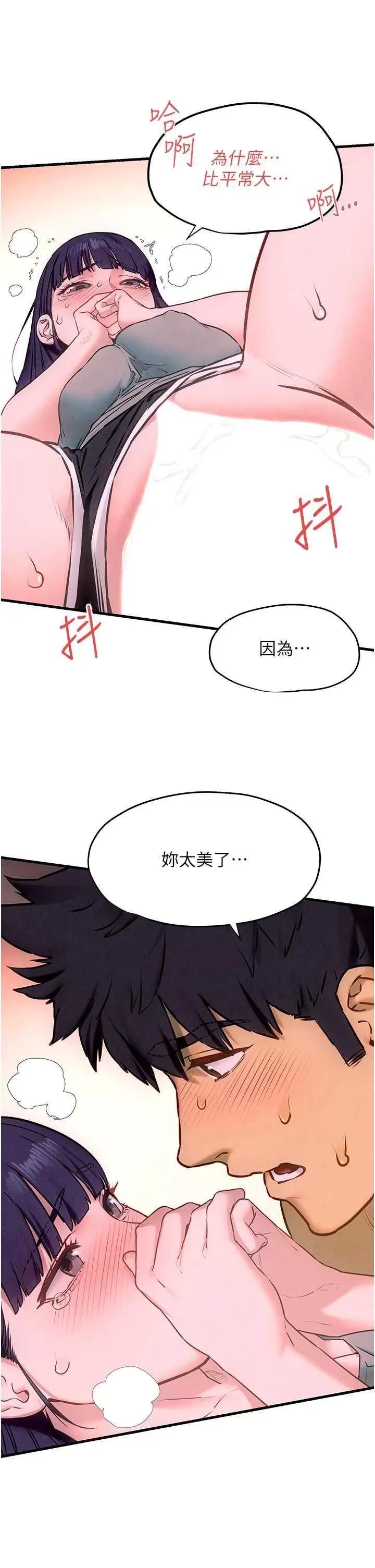 慾海交锋 慾海交锋 31 第36页