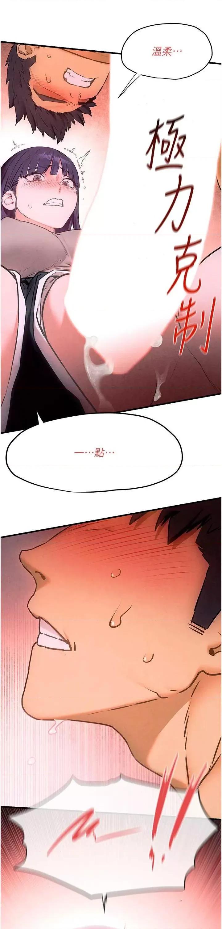 慾海交锋 慾海交锋 31 第40页