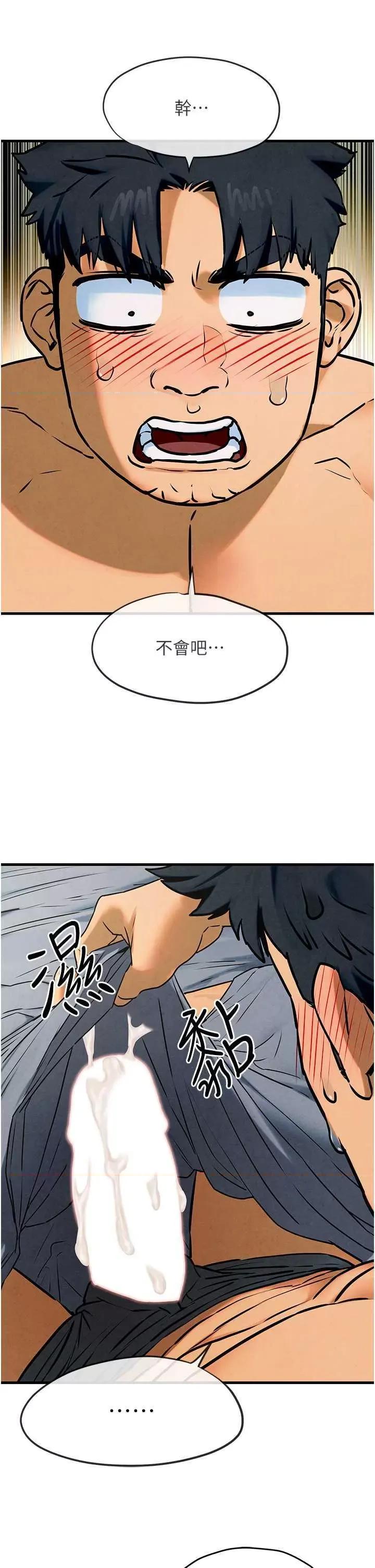 慾海交锋 慾海交锋 31 第45页