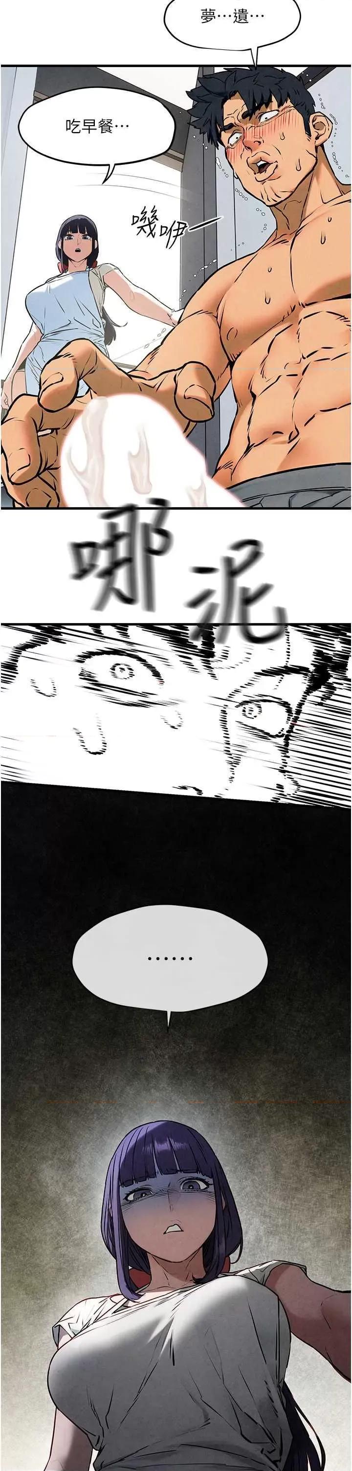 慾海交锋 慾海交锋 31 第46页