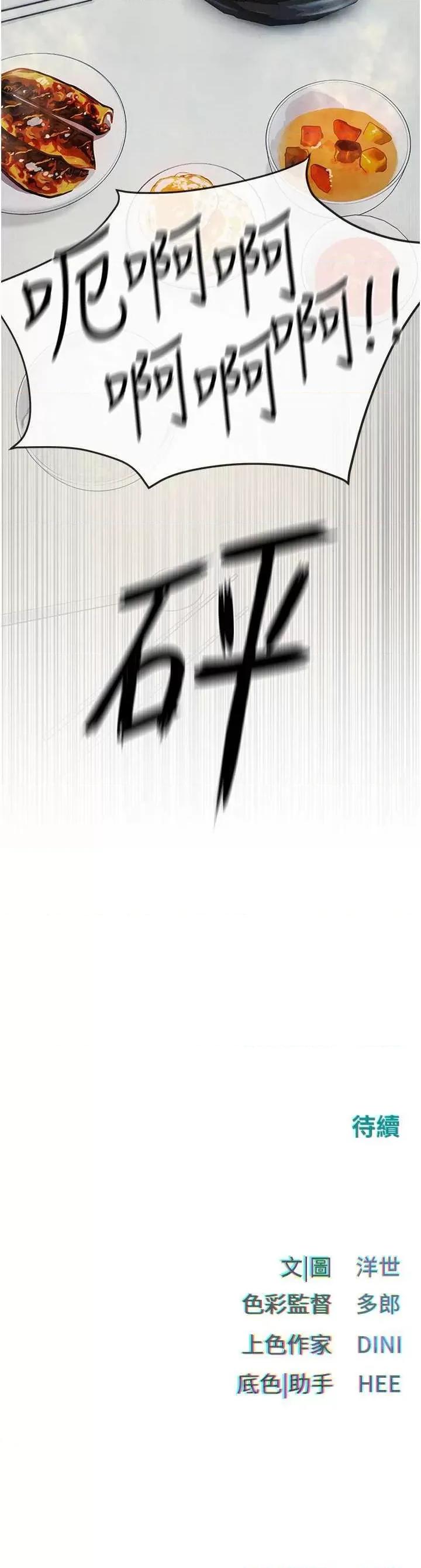 慾海交锋 慾海交锋 31 第48页