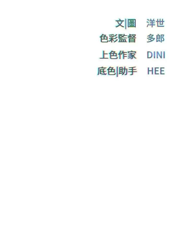 慾海交锋 慾海交锋 休刊公告 第3页