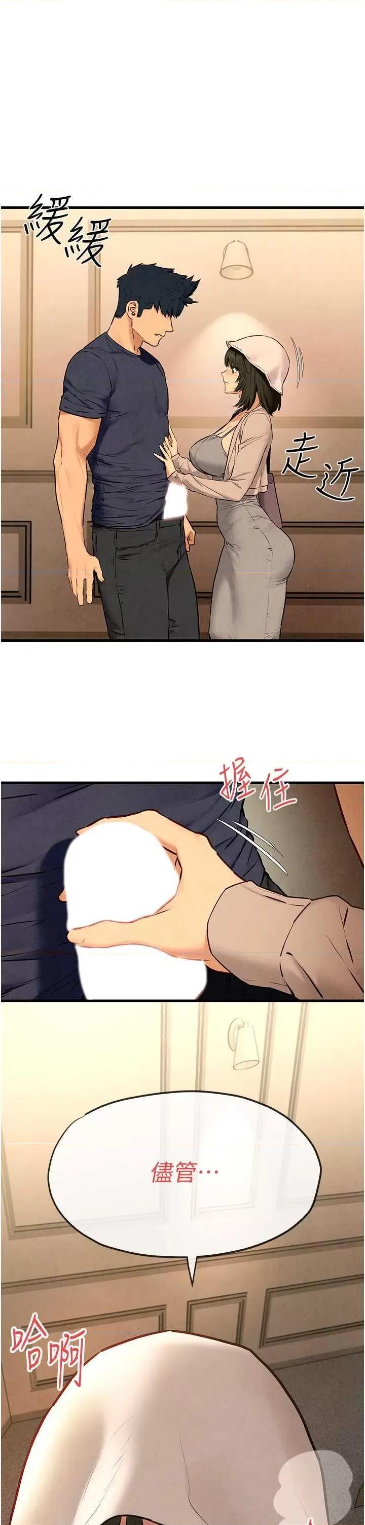 慾海交锋 慾海交锋 33 第1页