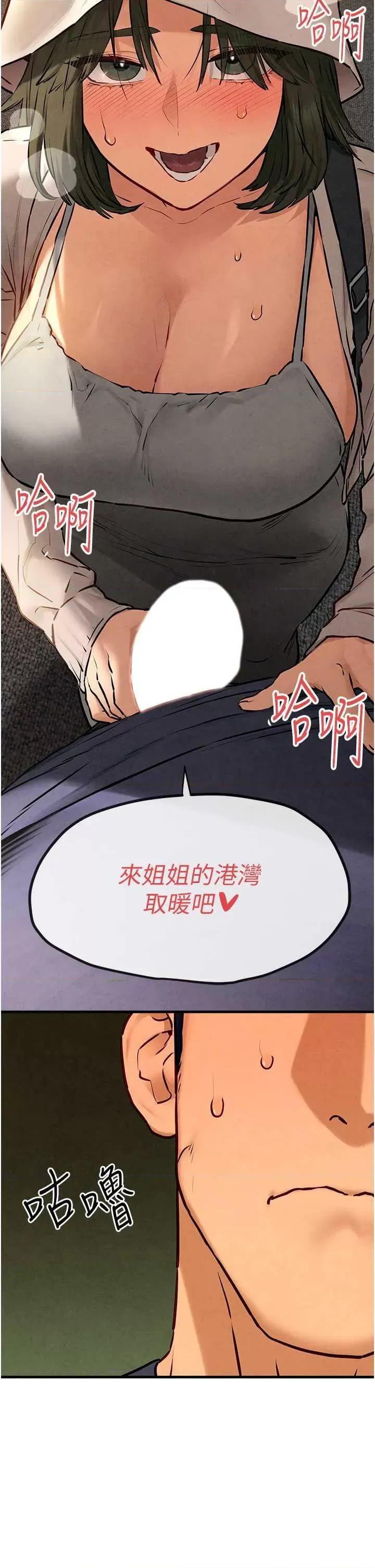 慾海交锋 慾海交锋 33 第2页