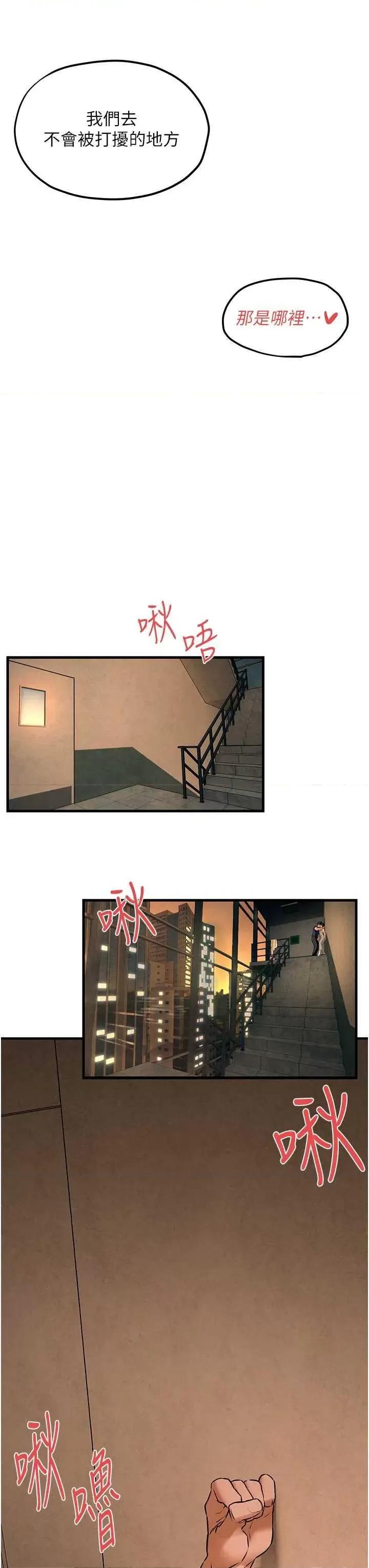慾海交锋 慾海交锋 33 第3页