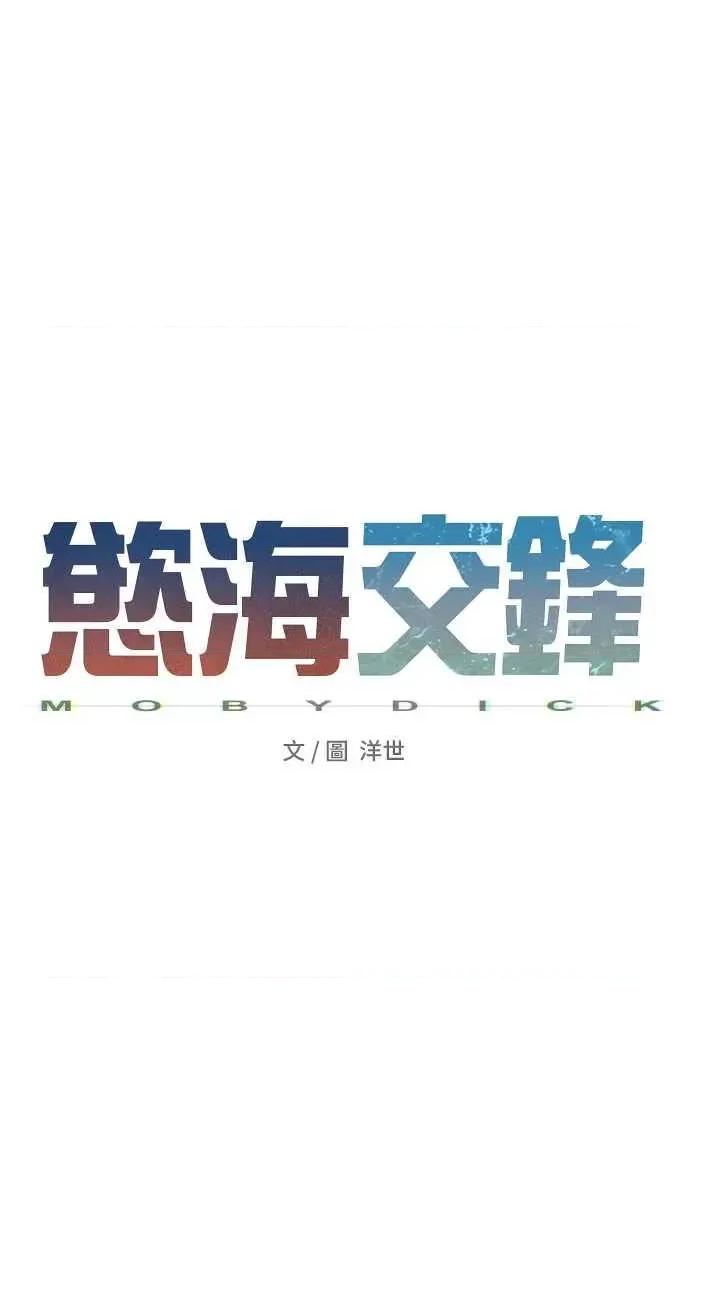 慾海交锋 慾海交锋 33 第5页