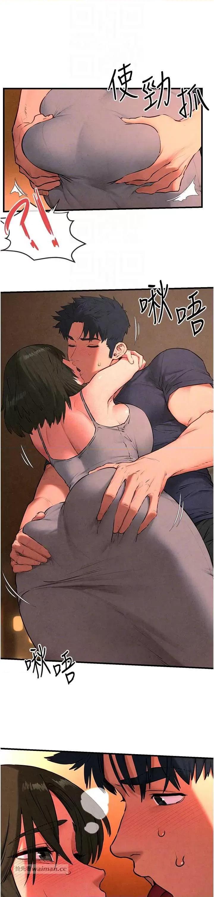 慾海交锋 慾海交锋 33 第6页