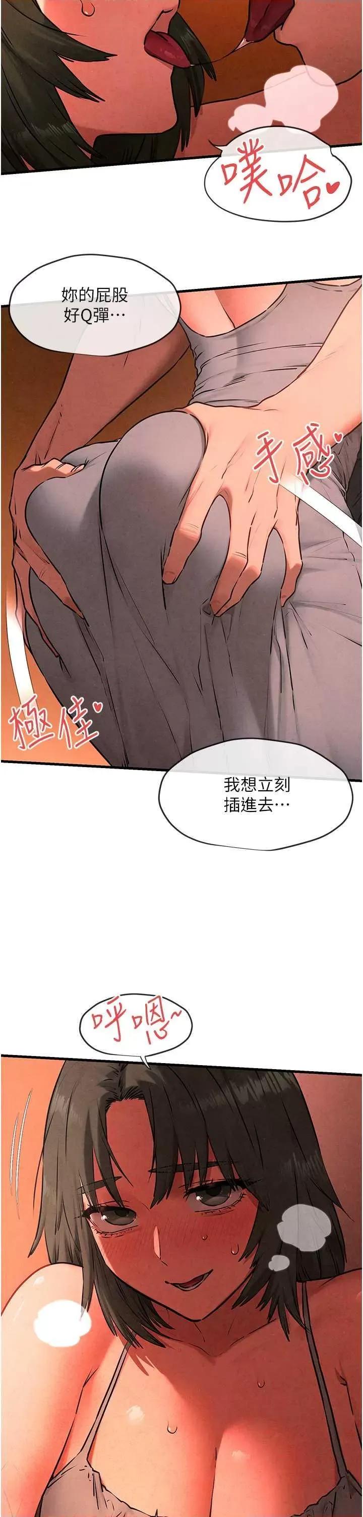 慾海交锋 慾海交锋 33 第7页