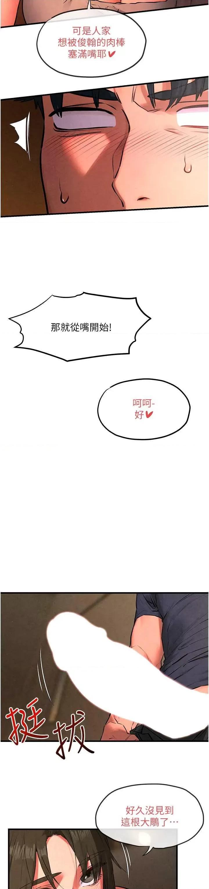 慾海交锋 慾海交锋 33 第8页