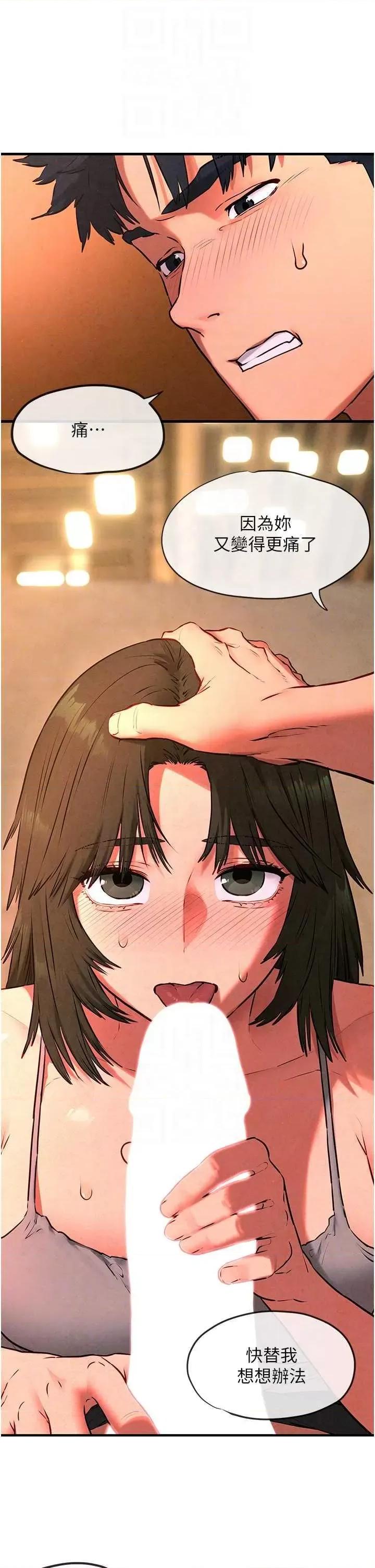 慾海交锋 慾海交锋 33 第10页
