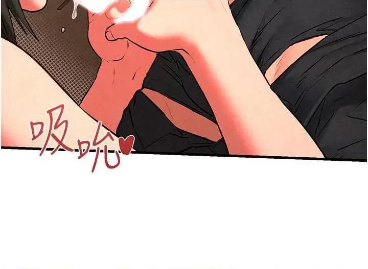 慾海交锋 慾海交锋 33 第13页