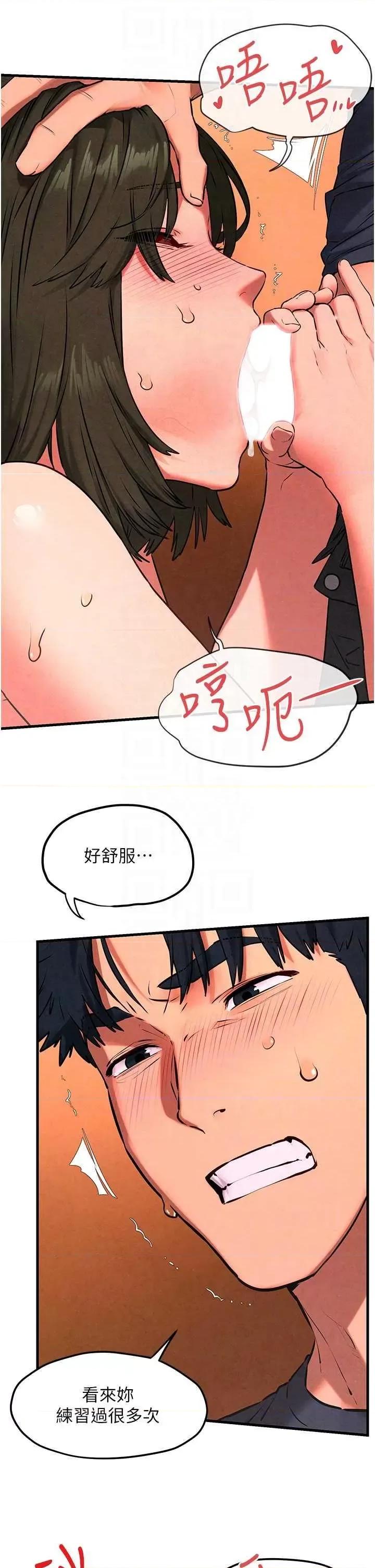 慾海交锋 慾海交锋 33 第14页