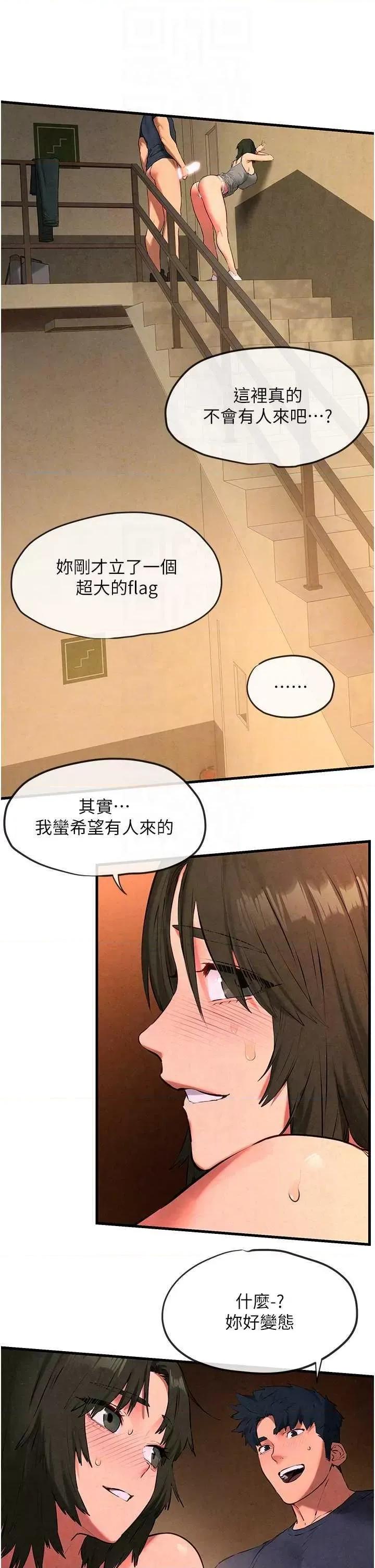 慾海交锋 慾海交锋 33 第22页