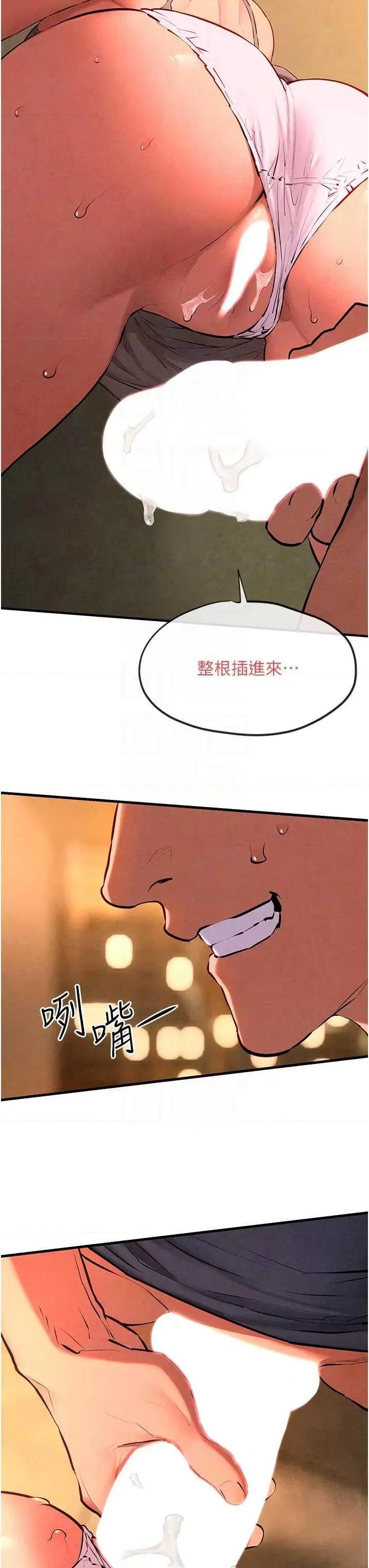 慾海交锋 慾海交锋 33 第24页