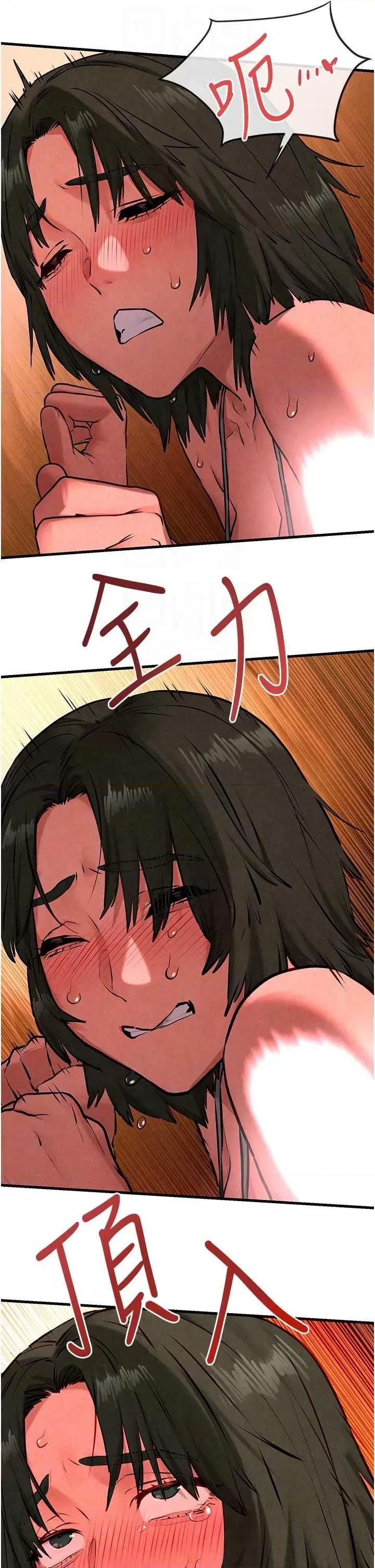 慾海交锋 慾海交锋 33 第26页