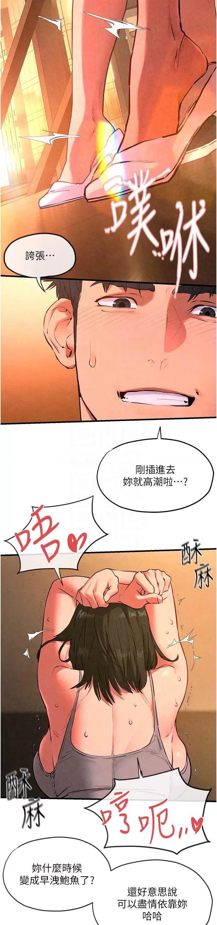 慾海交锋 慾海交锋 33 第28页