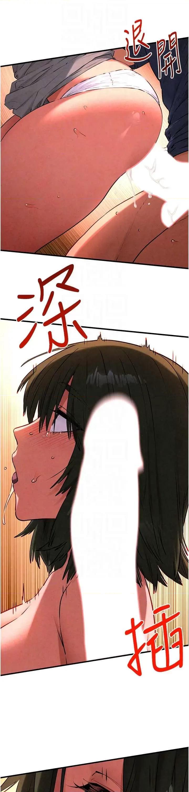 慾海交锋 慾海交锋 33 第34页
