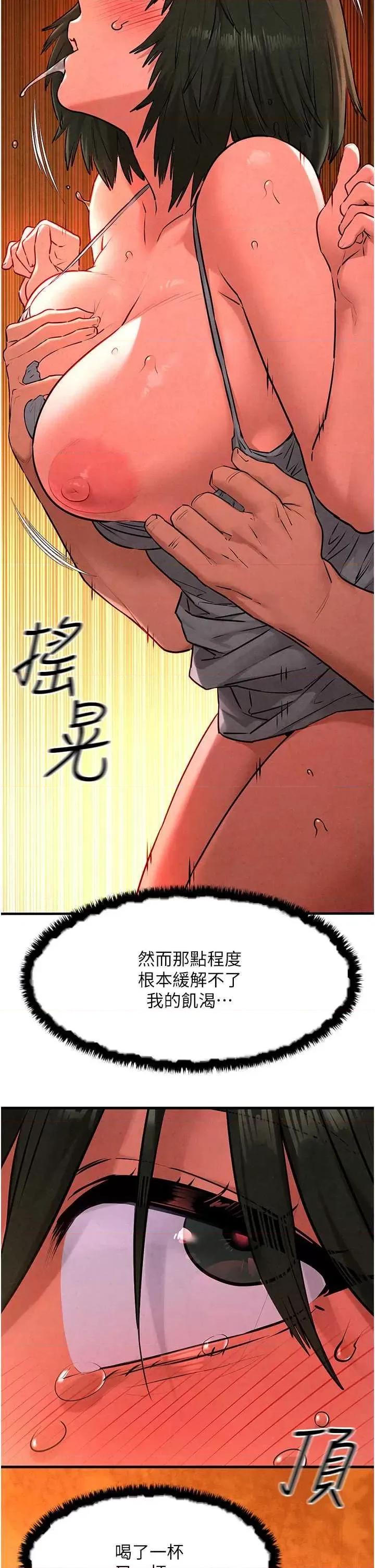 慾海交锋 慾海交锋 33 第39页