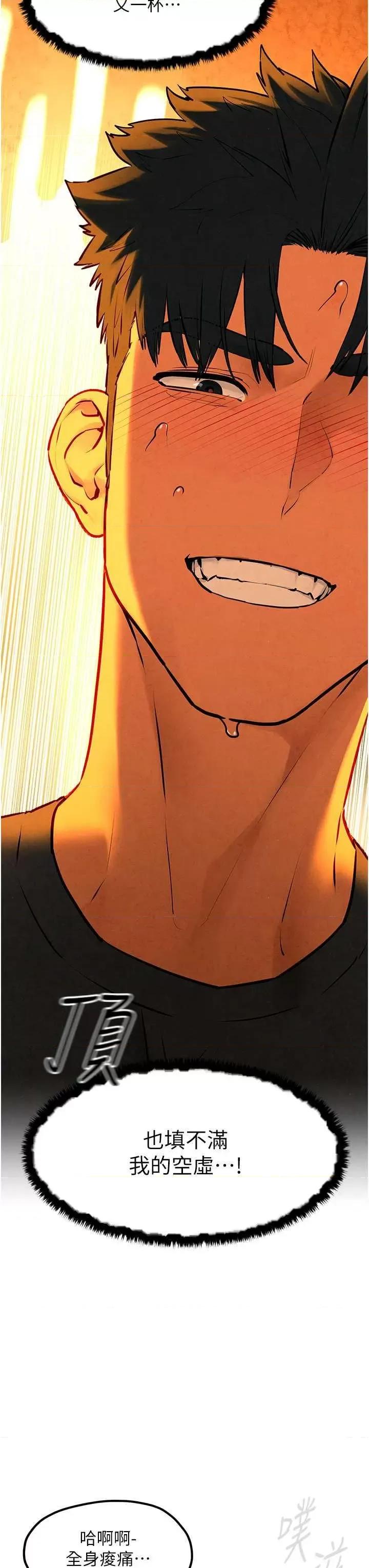 慾海交锋 慾海交锋 33 第40页