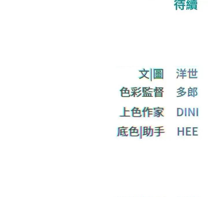 慾海交锋 慾海交锋 33 第43页