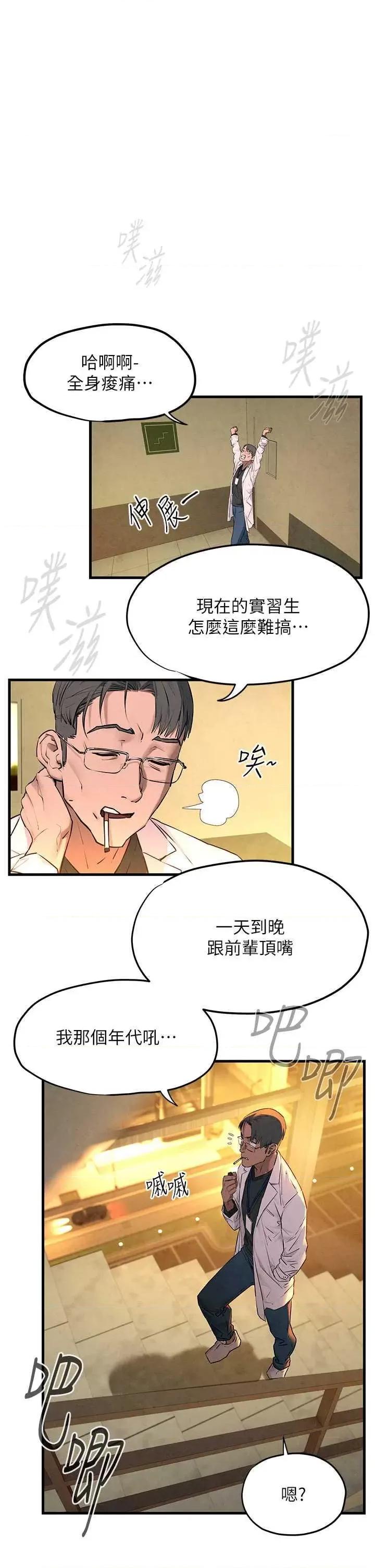 慾海交锋 慾海交锋 34 第1页