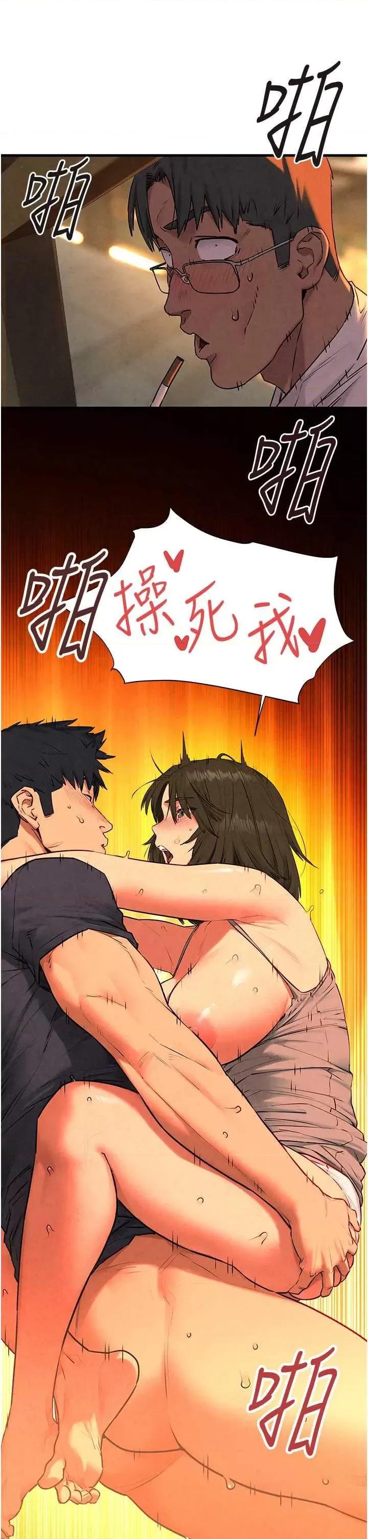 慾海交锋 慾海交锋 34 第2页