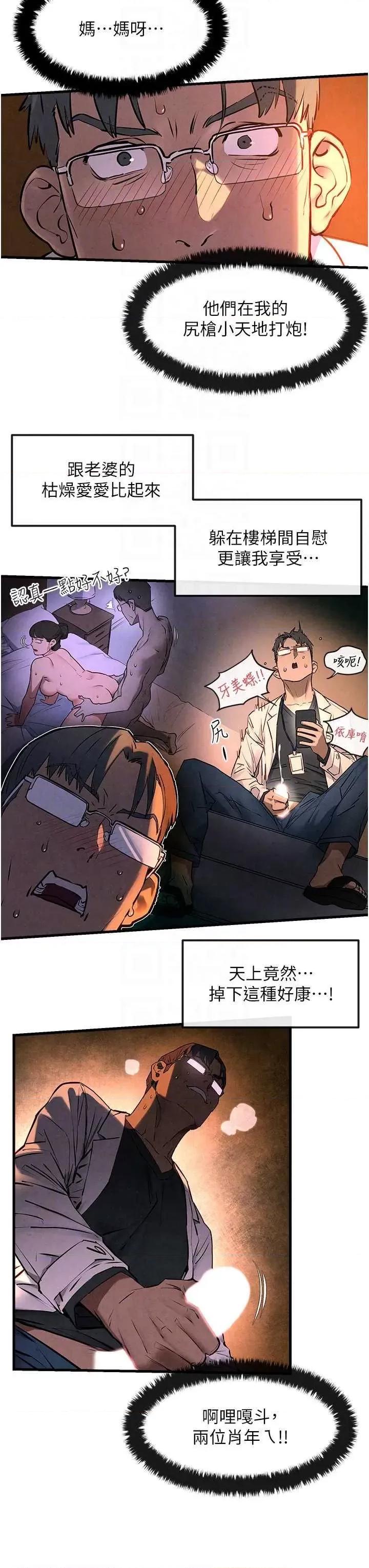慾海交锋 慾海交锋 34 第6页