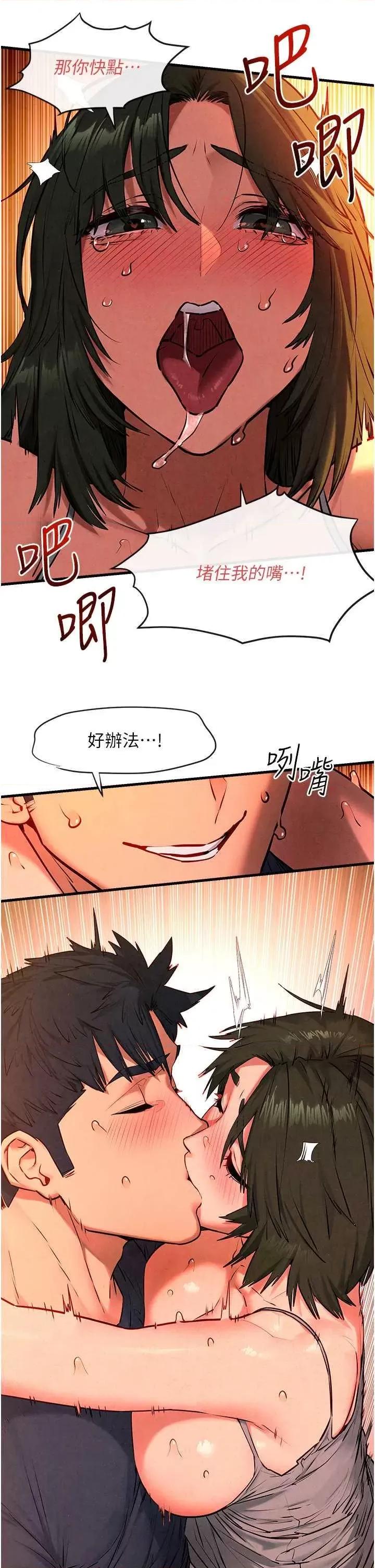 慾海交锋 慾海交锋 34 第9页