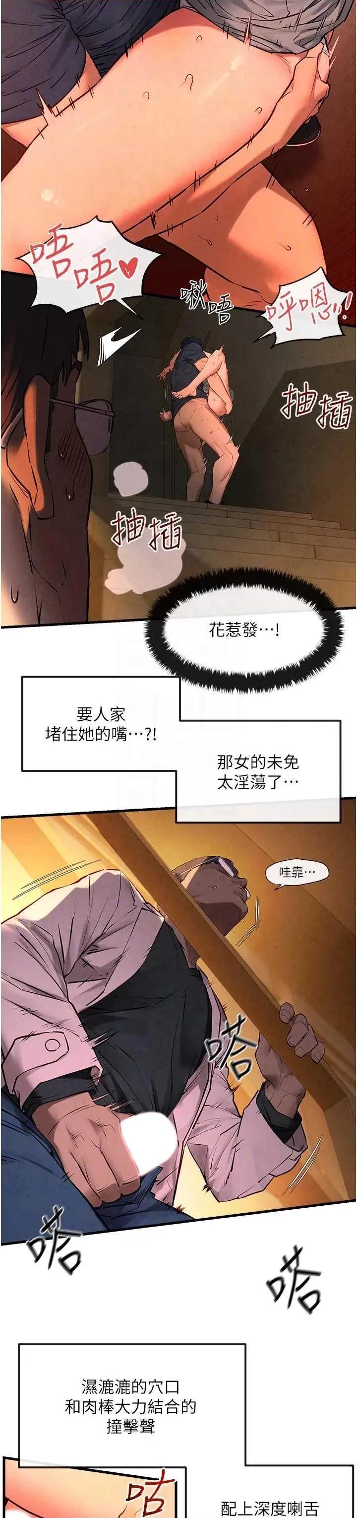 慾海交锋 慾海交锋 34 第10页