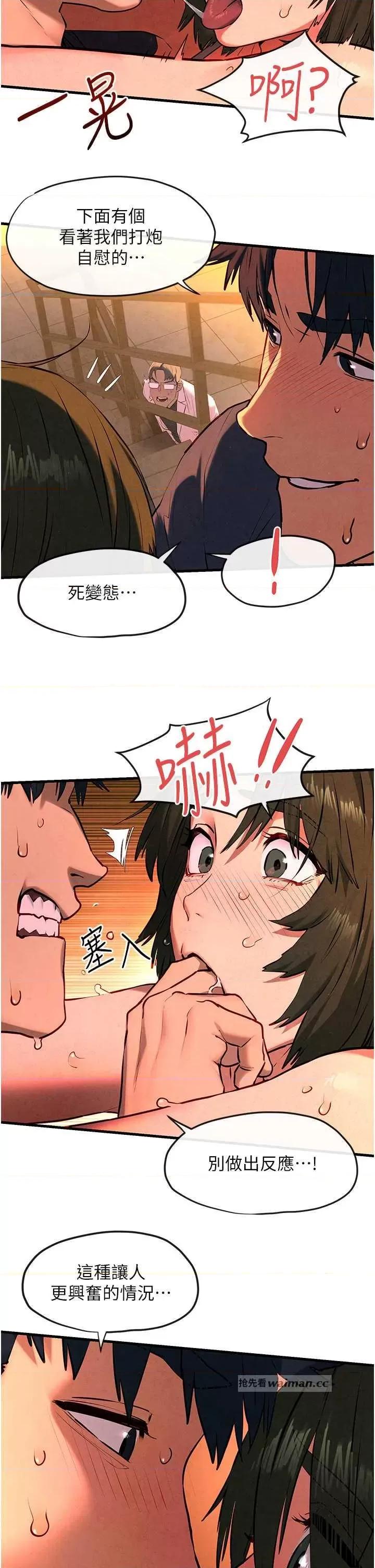 慾海交锋 慾海交锋 34 第13页