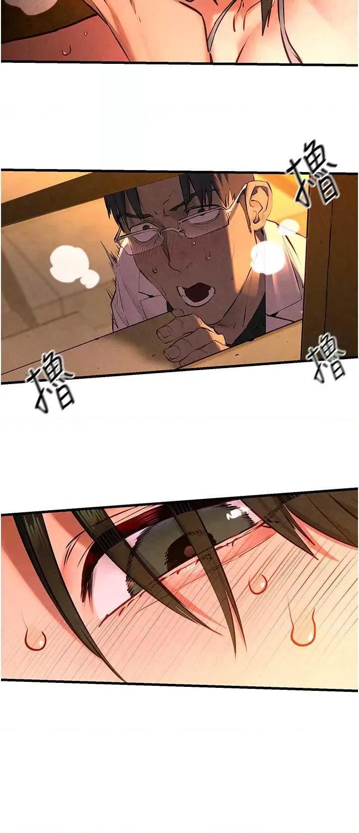 慾海交锋 慾海交锋 34 第15页
