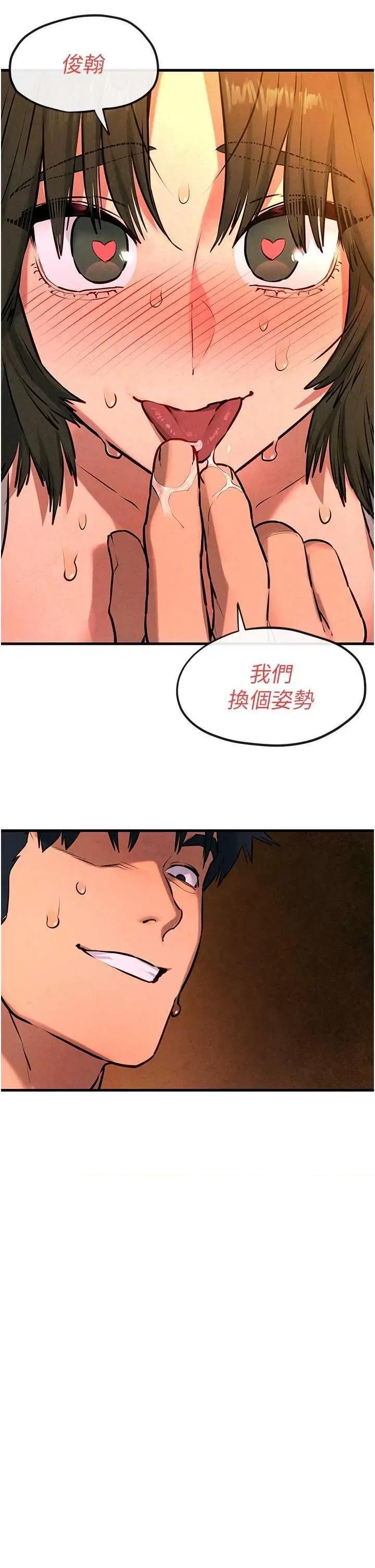 慾海交锋 慾海交锋 34 第16页