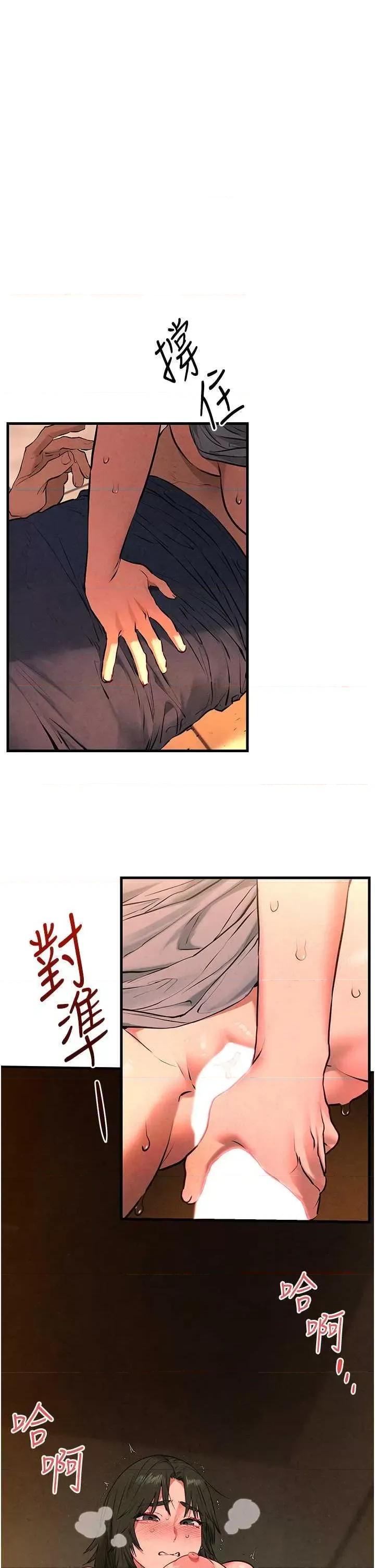 慾海交锋 慾海交锋 34 第17页