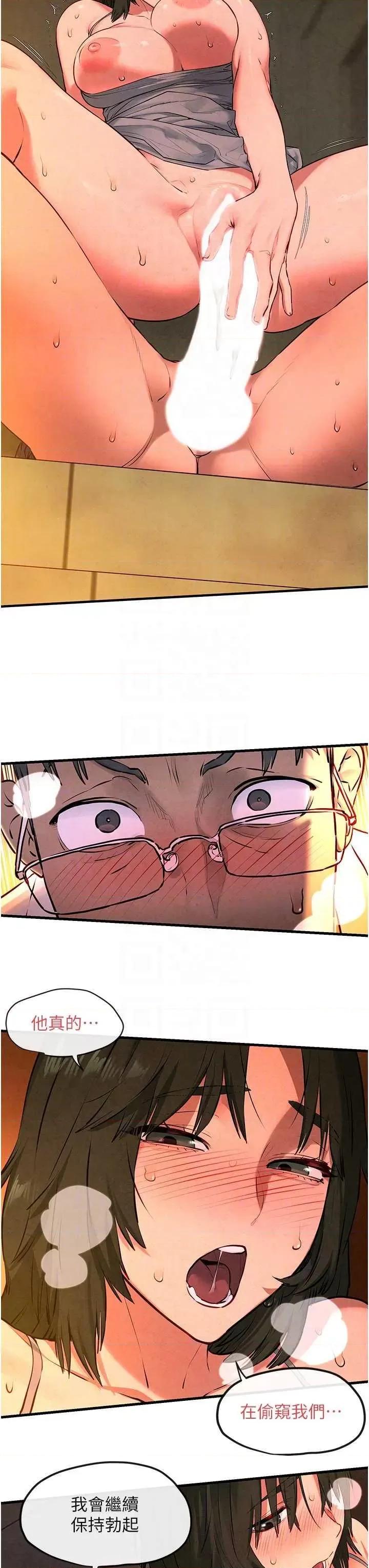 慾海交锋 慾海交锋 34 第18页