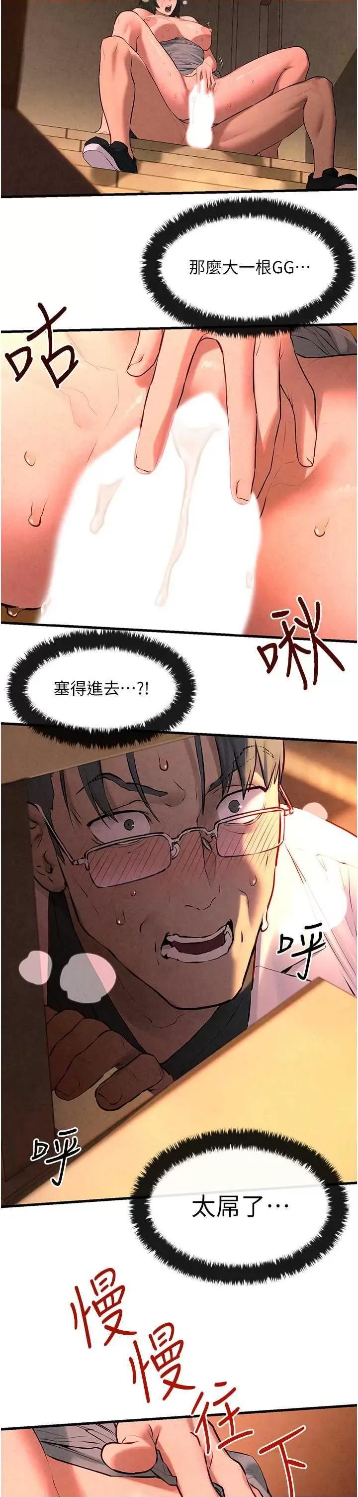 慾海交锋 慾海交锋 34 第21页