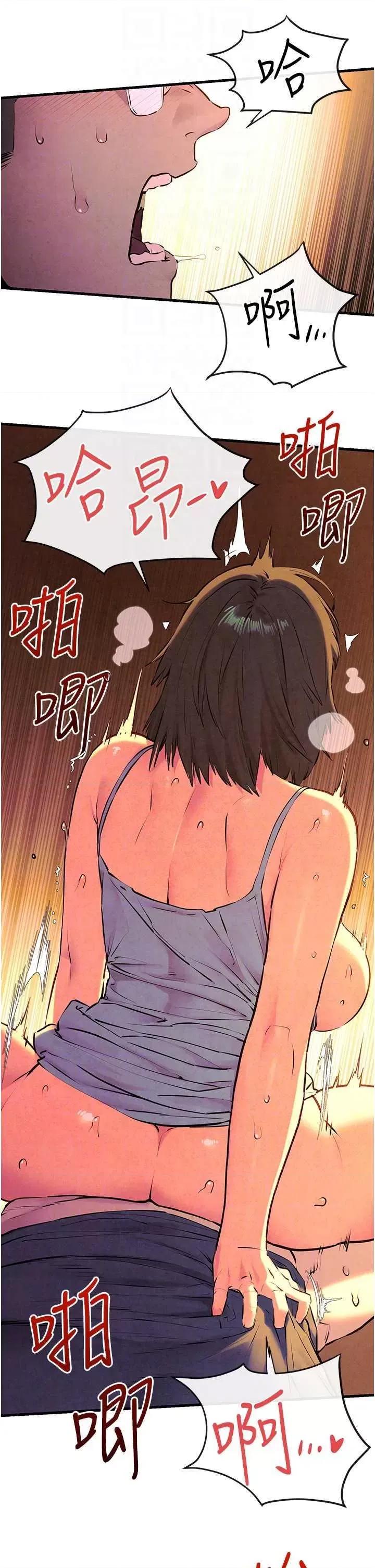 慾海交锋 慾海交锋 34 第24页