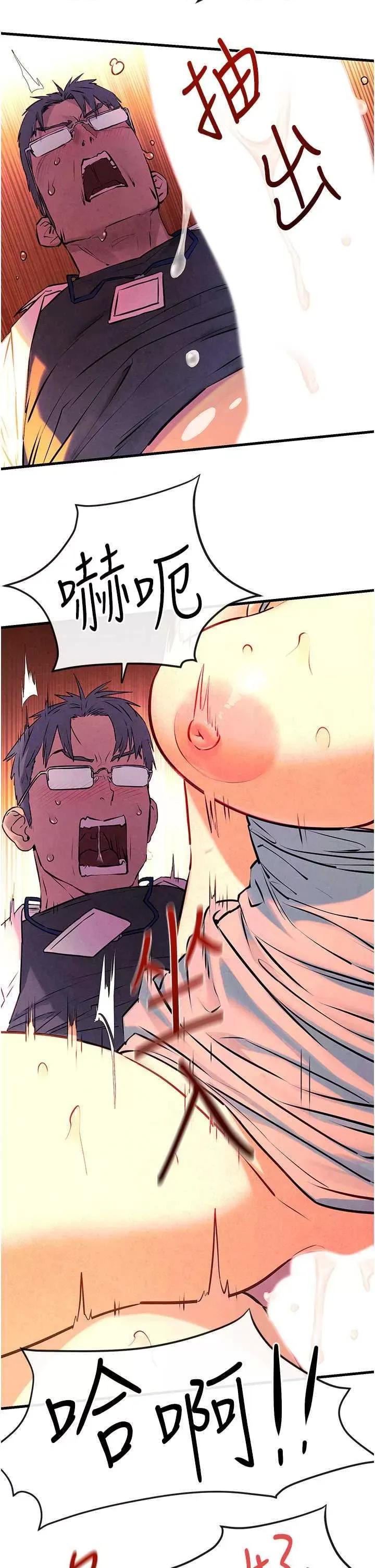 慾海交锋 慾海交锋 34 第29页